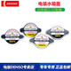 電裝汽車(chē)散熱器水箱蓋大頭小頭通用型適配豐田皇冠銳志卡羅拉雷凌本田雅閣思域馬自達等 一個(gè)裝 小頭1.1/108KPA