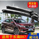 適用于東南DX7汽車(chē)無(wú)骨雨刮器一對15-16-17-18-19-20款年靜音膠條配件原裝前后雨刷片 東南DX7【前雨刷一對】