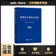 管理會計(jì)案例示范集