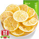 福茗源 檸檬片 花草茶純檸檬干片 檸檬茶可搭配胎菊玫瑰散裝袋裝250g袋