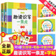 正版成語(yǔ)接龍韓興娥課內海量閱讀叢書(shū)系列注音全彩美繪版趣讀識寫(xiě)一條龍全套上下冊筆畫(huà)部首字族字帖三字童謠 韓興娥—趣讀識寫(xiě)一條龍上下冊+字帖（全5冊）
