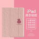 美十美分（MSMF）簡(jiǎn)約油畫(huà)ipad11保護殼2025新款Air7蘋(píng)果平板pro2024保護套三折支架可愛(ài)卡通適用女款硅膠軟殼 全包防摔帶筆槽【透明砂粉色】幸運兔子-69270 iPad mini4/