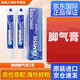 Lamisil cream澳洲進(jìn)口Lamisil cream 腳氣軟膏 祛除腳臭脫皮腳癢 腳氣膏止癢脫皮15g*2支