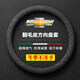 列森（LIESEN）方向盤(pán)套翻毛皮防滑夏季吸汗超薄透氣快速拆卸四季通用適用 雪佛蘭科沃茲探界者科魯茲邁銳寶XL創(chuàng  )酷沃蘭多賽歐3