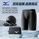 美津濃（MIZUNO）泳衣泳褲泳鏡全套專(zhuān)業(yè)游泳裝備男五分平角沙灘褲男泡溫泉游泳套裝 五分訓練泳褲小包四件(近視備注) XL 【170-180cm 70-85kg】