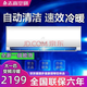 志高（CHIGO）空調(diào)KFR-26GW/WABP220+A3G大1匹冷暖變頻新一級(jí)三級(jí)能效壁掛機(jī)臥室節(jié)能空調(diào) 一級(jí)能效ICongo系列