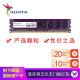 威刚（ADATA）威刚8G内存 万紫千红8g内存条台式机电脑内存DDR3 1600 8G 兼容1333  4G  游戏威龙XGP 马甲 威刚8G DDR3 1600