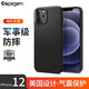 SPIGEN適用蘋(píng)果iPhone12手機殼蘋(píng)果12Pro Max保護套12Pro全包防摔保護殼TPU軟殼時(shí)尚男女不沾指紋防滑潮 蘋(píng)果12/12 Pro 6.1【十字紋黑色】