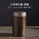 初心實木茶葉罐密封罐便攜存茶罐密封保鮮罐旅行茶具茶葉包裝盒 黑檀木茶葉罐300ml(大號)