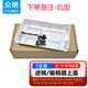 眾格適用惠普M227sdn鼓芯M203D M132a/nw定影膜M104a M130A搓紙輪M102 輸稿器蓋子 進(jìn)稿器上蓋 ADF 原稿上蓋板【1件】