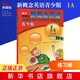 朗文外研社 新概念英語青少版1A練習(xí)冊 新概念1A青少年版 小學(xué)生少兒英語培訓(xùn)教材
