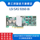 LinkProFast LSI MegaRAID SAS 9260-8I 6GB 512MB陣列卡 卡