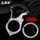 三刃木SK045汽車(chē)鑰匙掛扣防身指虎男士鑰匙扣鑰匙圈掛件多功能工具隨身開(kāi)瓶器破窗器鑰匙扣 SK045GB黑色