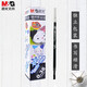 晨光（M&G） 文具0.38mm黑色中性筆芯全針管簽字筆替芯米菲系列水筆芯20支盒 全針管MG6142黑0.38（1盒20支）