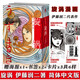 正版 旋渦 漩渦 伊藤潤二 【贈海報(bào)x1+書簽x1+明信片x3】中文版漫畫 日本恐怖故事集小說 新星