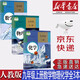 【新華書店正版】人教版初三9九年級上冊數(shù)學(xué)物理化學(xué)全套3本課本教材人教版九年級上冊數(shù)學(xué)物理化學(xué)教科書九年級上冊9上數(shù)學(xué)物理化學(xué)書
