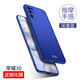 殼美仕 榮耀30手機殼榮耀30s手機套外殼榮耀30pro/+保護殼輕薄三十青春版加防摔磨砂硬殼男潮 榮耀30 深邃藍【配鋼化膜】