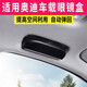 八福適用于奧迪A4L/A3/A6L/A5/Q3/Q5L/Q7/A7車(chē)載眼鏡盒夾改裝內飾配件 【黑色】送安裝工具一套