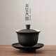 天生大器黑陶蓋碗功夫茶具手工陶瓷粗陶三才蓋碗泡茶單人茶器茶室家用茶碗 黑陶蓋碗