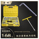 質(zhì)輝 換頭t字型套筒扳手工具汽修棘輪快速扳手六角套筒連接桿組合套裝 32件套+T型手柄 +10寸L型手柄