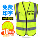 泊友 反光背心馬甲高亮多袋反光衣環(huán)衛(wèi)安全交通工地施工建筑免費印字 【免費定制】熒光黃帶口袋網10件