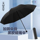 天堂傘晴雨兩用傘防紫外線遮陽傘黑膠防曬太陽傘三人雨傘折疊商務傘男女 【黑膠雙人款】黑色