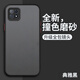 OPPOA72新款5G版手機(jī)殼透明磨砂PDYT20網(wǎng)紅全包防摔0pp0a53 5G保 撞色全包防摔【素材殼----雅典黑】 OPPOA72