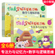 七田真全腦開發(fā)練習冊 幼小銜接共6冊 數(shù)學與邏輯思維+專注力與記憶力 寶寶早教啟蒙認知思維訓練語言邏