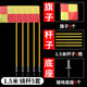 中考足球籃球訓練桿蛇形跑標志桿繞桿樁注水角旗停車(chē)倒車(chē)樁標志桿 1.5米插地角旗5套(插地底座+桿子+旗子)