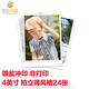亮麗（SPLENDID） 4英寸 拍立得風(fēng)格24張 洗照片 沖印相片 手機照片錢(qián)包照