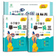 新概念小學(xué)數學(xué)舉一反三 官方自營(yíng)正版 A版精講篇+B版作業(yè)本+C版達標卷 6年級（全3冊）小學(xué)生一二三四五六年級教材教輔練習題