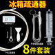 清理冰箱排水孔疏通器堵塞結冰排孔神器通用型家用工具防臭積水 冰箱疏通8件套(五件套+除味盒*3)