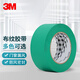 3M 3903布紋膠帶多色地毯布膠帶裝飾強力防水膠布手撕捆綁加固修補管道綠色60mm寬45米長(cháng)
