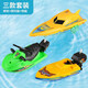 ZOCO寶寶戲水快艇玩具夏天洗澡水上摩托艇帆船游艇兒童沐浴上鏈小船 K85-游輪+摩托艇+快艇(顏色隨機）三個(gè)