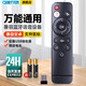 OMETTER 適用2.4G萬(wàn)能電視機頂盒子播放器無(wú)線(xiàn)鍵盤(pán)投影儀機usb安卓系統藍牙語(yǔ)音遙控器板通用 【真萬(wàn)能usb連接款】2.4G遙控器