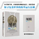 【當當包郵+贈解讀本】規(guī)模：復雜世界的簡單法則 杰弗里 韋斯特 ChatGPT AIGC 中信出版社 正版書籍