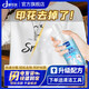 嘟可親（DUKEQIN）去除衛衣上的去印花劑清理字母可以洗掉膠畫(huà)除膠劑去膠標簽去除劑 1瓶裝【包含清潔工具】