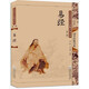 國學(xué)經(jīng)典書系：易經(jīng)（中華傳統(tǒng)文化經(jīng)典注音全本第1輯）