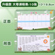 小學(xué)生課程表卡片小尺寸攜帶小號(hào)可放鉛筆盒一二三年級(jí)上下午學(xué)科目計(jì)劃表記錄卡便攜幼兒園兒童課程卡通可愛 【升級(jí)款/更好用】大號(hào)課程表-10張