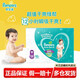 幫寶適（Pampers）幫寶適綠幫拉拉褲男女寶寶通用尿不濕尿褲超薄透氣成長褲 超薄干爽拉拉褲XXL90片1箱