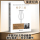 【官方直營(yíng)】性學(xué)三論 弗洛伊德 無(wú)刪節版 李銀河作序 心理學(xué) 婚戀 兩性 精神分析 俄狄浦斯情結 果麥圖書(shū) 團購聯(lián)系客服