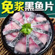 免漿黑魚(yú)片酸菜魚(yú)無(wú)刺新鮮冷凍半成品水煮魚(yú)商用火鍋食材250g/包 10包裝