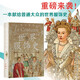 世界服飾史（精裝）(耗時(shí)12年鑄就_486幅手繪彩色圖版_世界公認(rèn)“服裝領(lǐng)域極為重要的藏品”)
