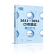 2021—2022中考模擬滿(mǎn)分作文，多角度多主題全面覆蓋中考命題作文范圍