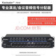 KAXISAIER FS10 10路12路音頻信號分配器功放二進十出舞臺會議演出直播多臺手機分信器 2進10出卡儂口