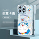 名界（MINGJIE）適用于蘋果15promax手機(jī)殼新款創(chuàng)意卡通貓可愛(ài)液態(tài)硅膠全包防摔保護(hù)套 遠(yuǎn)峰藍(lán)【招財(cái)叮當(dāng)貓】 iPhone 14 ProMax