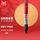 美邦祈富 6#水彩筆 水彩畫筆 專業(yè)級(jí)水彩毛筆 紅胖子圓頭拖把動(dòng)物毛筆國畫水彩畫筆【紅胖子】 