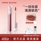 瑪麗黛佳（MARIE DALGAR）石頭唇釉濃郁印記口紅空氣感唇泥顯白霧面啞光唇彩蜜 P033夏槐聽(tīng)風(fēng)