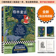 格林童話（全新版本，滿足孩子自主閱讀需求。世界三大兒童文學(xué)經(jīng)典”之一。啟迪童心，傳達(dá)真善美得好品質(zhì)。） 文學(xué)