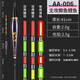 鄧剛武漢旗艦推薦日夜兩用加粗醒目夜光漂老花近視電子浮漂 AA-06[鯽魚鯉魚漂]吃鉛2.5克 高清[咬鉤變色]1漂1電